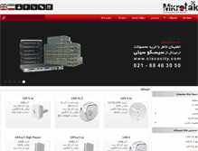 Tablet Screenshot of mikrotak.com